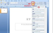 ppt2013设置渐变色的操作方法