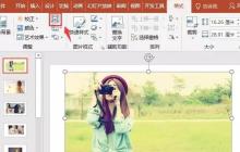 压缩PPT图片制作的操作内容