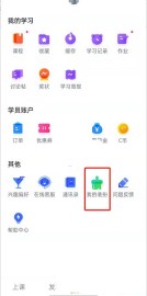 CCtalk头像挂件在哪里设置_CCtalk头像挂件设置教程