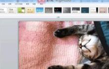 PPT制作磨砂玻璃效果图的方法