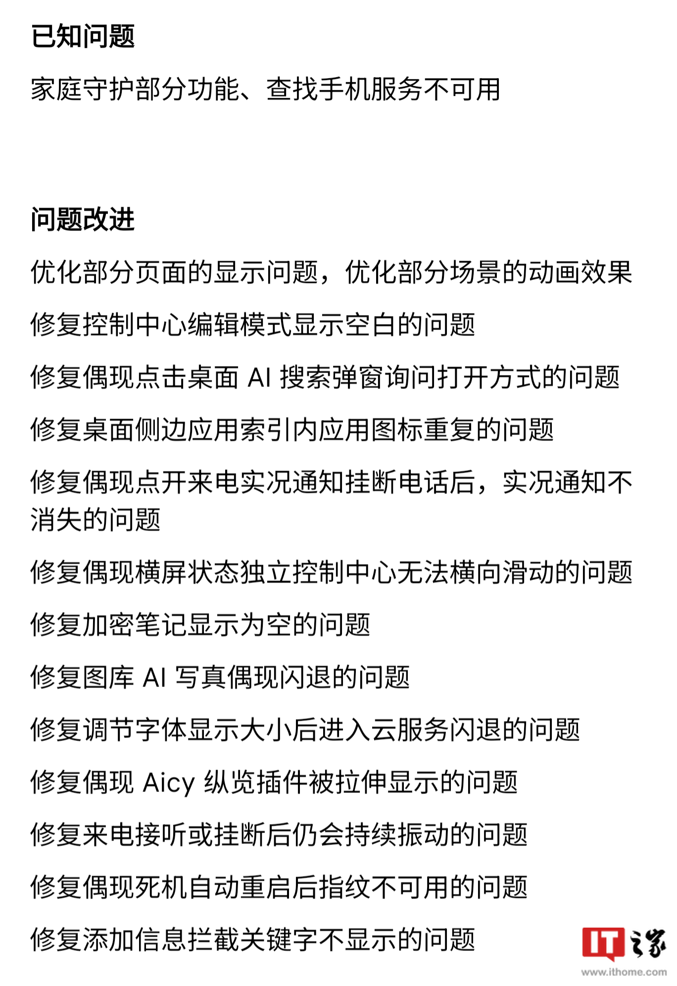 魅族 21 系列手机推送 Flyme AIOS 11.24.5.28 daily:实况通知、即圈即搜