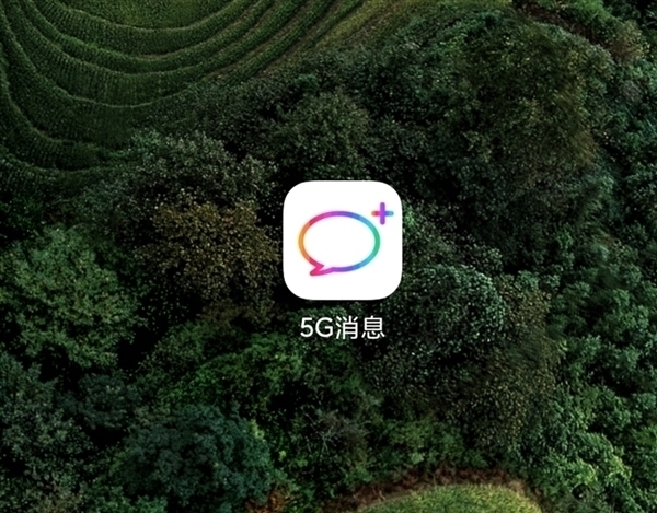 中国移动5G消息已覆盖多所高校:无需额外APP 可替代公众号