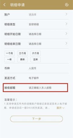 建行流水怎么导出电子版_建行流水导出电子版方法