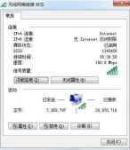 win7系统怎么清除dns缓存