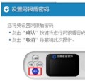 中国建设银行e路护航网银安全组件修复详细方法