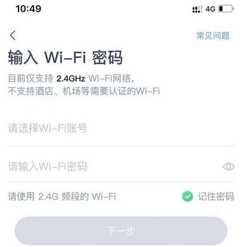 天猫精灵怎么连接手机_天猫精灵连接手机的方法