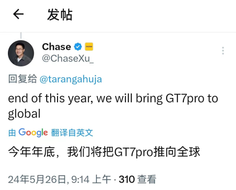 realme 徐起：今年年底面向全球推出真我 GT7 Pro 手机
