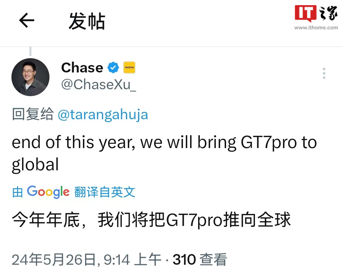 realme 徐起：今年年底面向全球推出真我 GT7 Pro 手机
