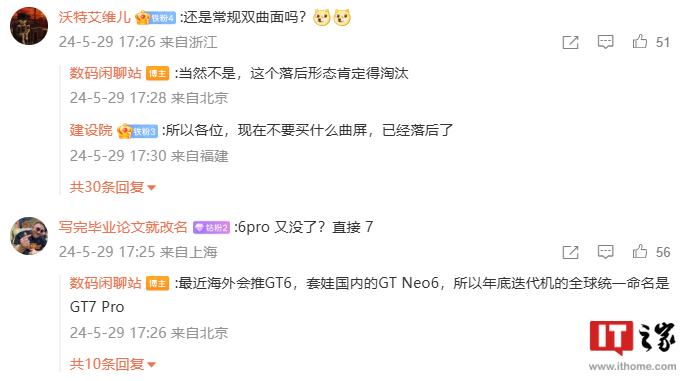 realme 徐起：今年年底面向全球推出真我 GT7 Pro 手机