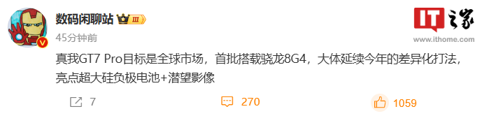 realme 徐起：今年年底面向全球推出真我 GT7 Pro 手机