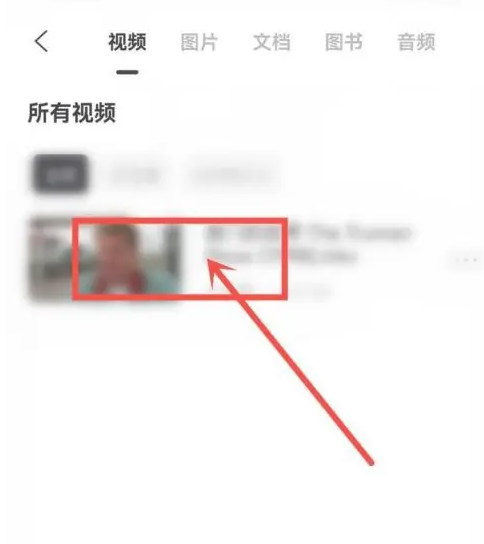 阿里云盘怎么删除资源库文件