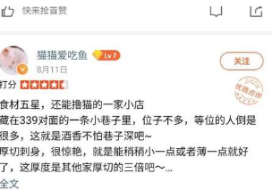 大众点评可以删除顾客评论吗
