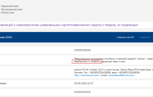 骁龙 X 小新笔记本，联想 IdeaPad Slim 5 14Q8X9 通过 EAE Union 认证