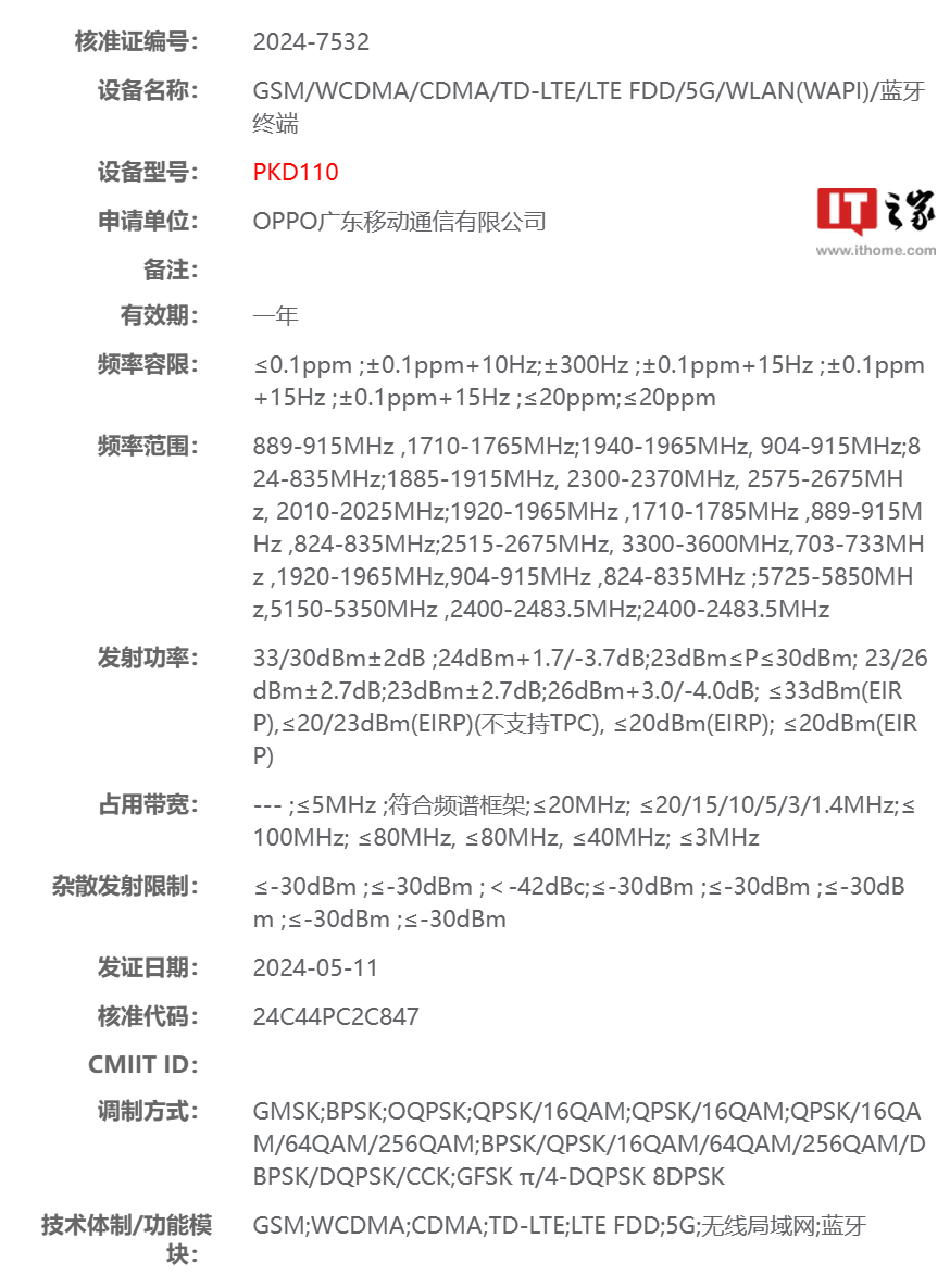 OPPO 新款 PKD110 手机工信部证件照曝光：左上角双摄 + 闪光灯圆环、立边直屏设计