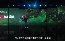 《逆战：未来》第三季度开启测试，经典IP内容亮相腾讯游戏发布会