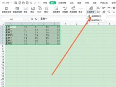 wps柱状图怎么制作