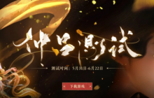 不卖数值不卖角色，号称国产开放世界破阵之作！《燕云十六声》究竟有何看点？