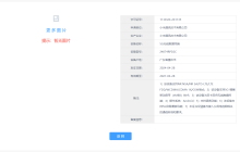 小米新机通过国内工信部入网许可，预计为 Redmi Pad Pro 5G 平板