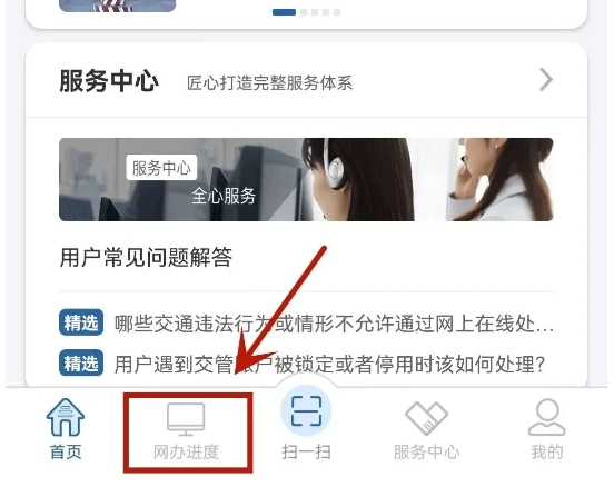 交管12123怎么查事故认定书电子版？-交管12123查事故认定书电子版的方法？