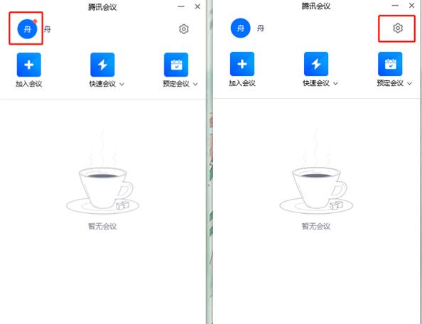 PC版Tencent Meetingでマイクをオフにする方法 Tencent Meetingチュートリアル