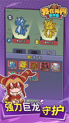 我在神界刷装备阵容怎么搭配 我在神界刷装备阵容搭配推荐