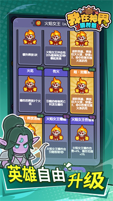 我在神界刷装备阵容怎么搭配 我在神界刷装备阵容搭配推荐