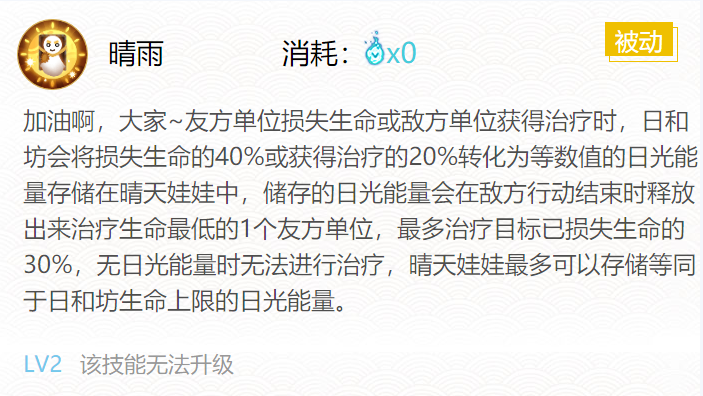阴阳师日和坊御魂搭配2024