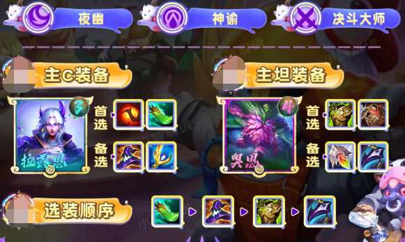 金铲铲之战S11夜幽九五阵容怎么玩 金铲铲之战S11夜幽九五阵容搭配玩法技巧