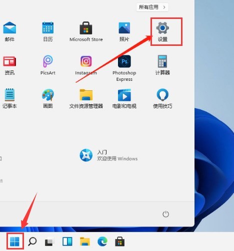 So ändern Sie visuelle Effekte von Schriftarten in Windows 11. So ändern Sie visuelle Effekte von Schriftarten