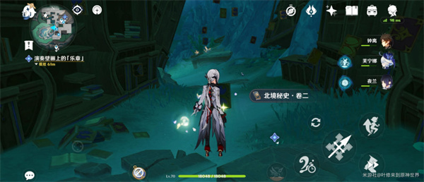 原神北境秘史怎么获得 原神北境秘史获得方法