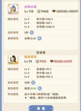 《出发吧麦芬》冰锥套和威能套对比分析