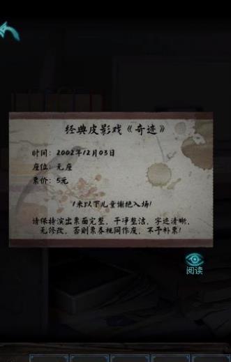 诡楼回魂第二章怎么过 诡楼回魂第二章图文通关攻略