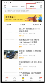 懂车帝怎么查询二手车价格 查询二手车价格的操作方法