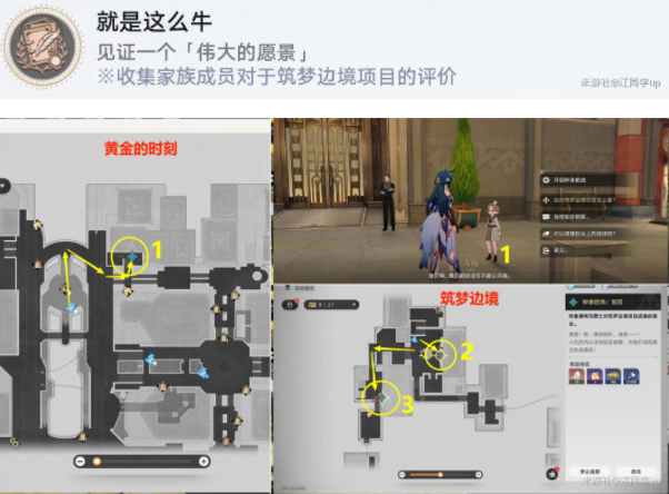 崩坏星穹铁道一场虚幻的流星雨贴纸位置在哪 崩坏星穹铁道一场虚幻的流星雨贴纸收集位置