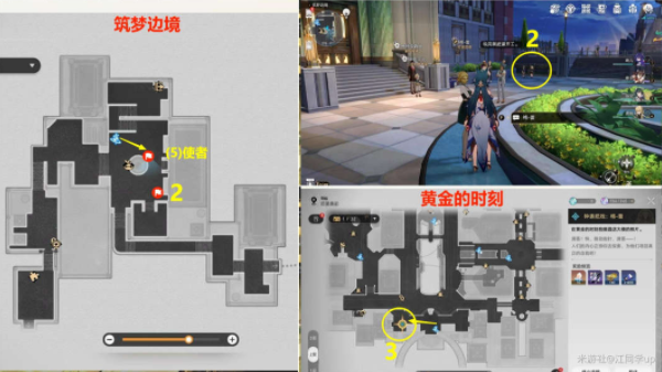 崩坏星穹铁道一场虚幻的流星雨贴纸位置在哪 崩坏星穹铁道一场虚幻的流星雨贴纸收集位置