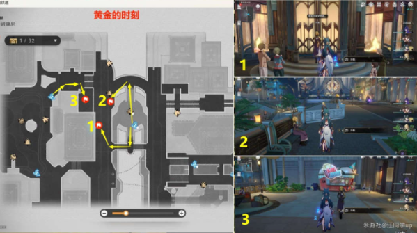 崩坏星穹铁道一场虚幻的流星雨贴纸位置在哪 崩坏星穹铁道一场虚幻的流星雨贴纸收集位置