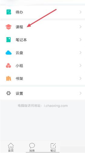 学习通怎么创建试卷 创建试卷的操作方法