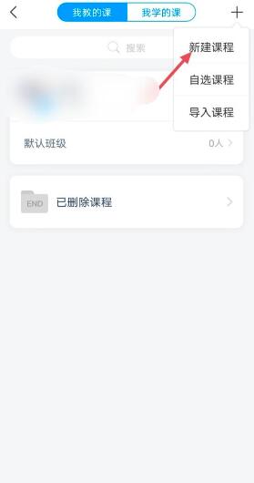 学习通怎么创建试卷 创建试卷的操作方法
