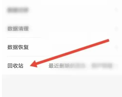 有鱼记账怎么找回数据 找回数据的操作方法