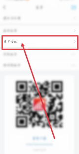 学习通怎么查看用户协议 查看用户协议的操作方法
