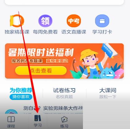洋葱学院英语课程怎么设置 英语课程设置方法