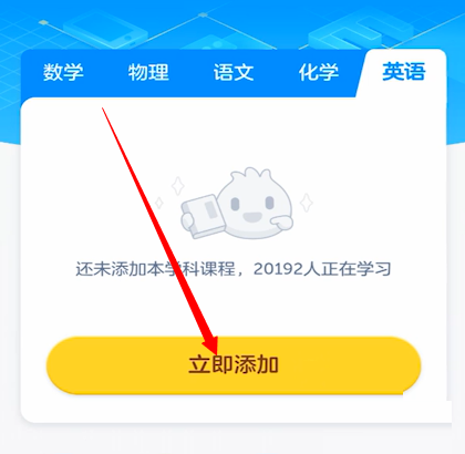 洋葱学院英语课程怎么设置 英语课程设置方法