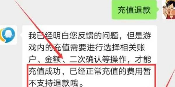 和平精英怎么退钱退全款 和平精英退钱流程一览