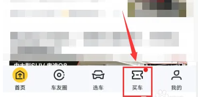 懂车帝怎么全款买车 全款买车的操作方法