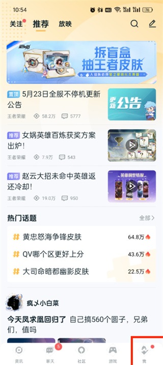 王者营地怎么隐藏战绩 隐藏战绩的操作方法