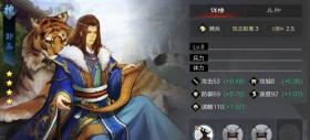 率土之滨魏智战法搭配推荐 率土之滨魏智玩法解析