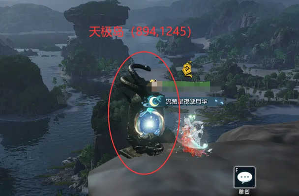 逆水寒手游星星武器外观怎么获得 逆水寒手游星星武器外观获取方法