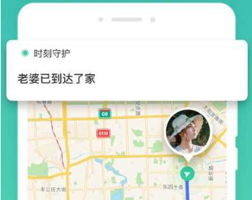 时刻守护怎么修改定位位置 修改定位位置的操作方法