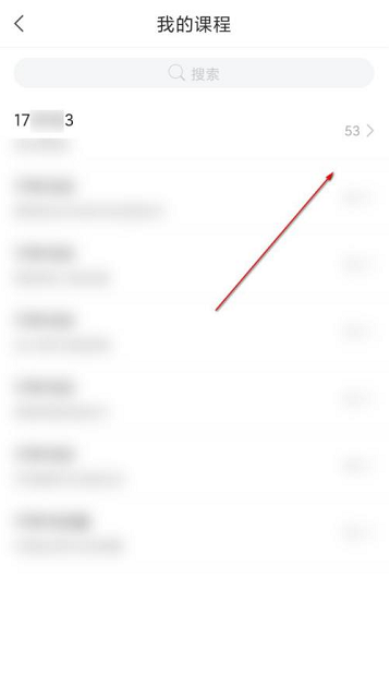 学习通怎么关注别人 关注别人的操作方法