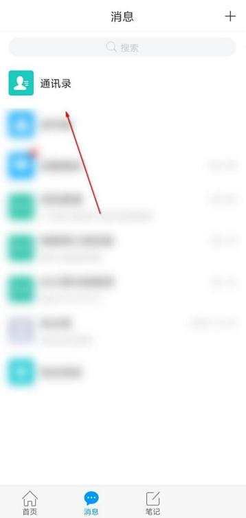 学习通怎么关注别人 关注别人的操作方法